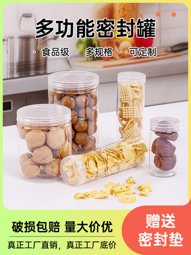 密封罐食品级透明pet塑料瓶子广口包装罐蜂蜜花茶圆形防漏收纳桶
