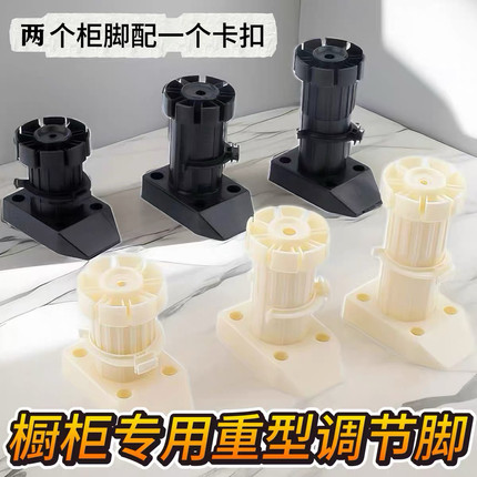 【4个包邮】厨房橱柜柜脚塑料调整脚加厚加粗加重可调节橱柜脚
