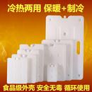 保温板加热板热水板保温盒恒温外卖箱保热冷热两用保温箱制热
