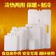 保温板加热板热水板保温盒恒温外卖箱保热冷热两用保温箱制热