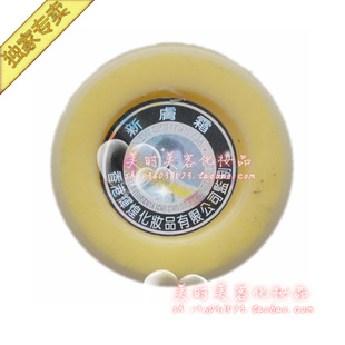 香港正品辉煌新膚霜黄药膏+托仙奴新肤美颜霜868打底膏化妆品套