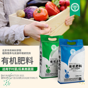农科院有机肥料种菜底肥疏松改良土壤微量元素有机质发酵蓄水保肥