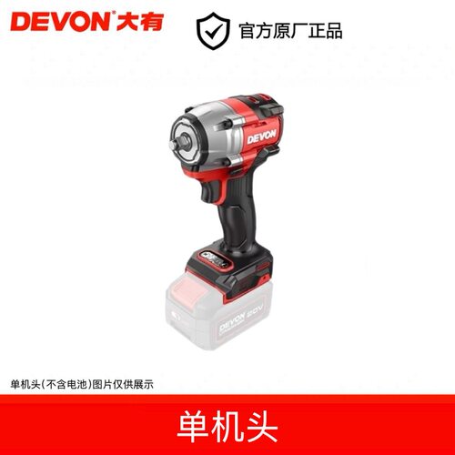 大有5766电动扳手充电式大扭力电风炮冲击电扳手锂电汽修无刷工具