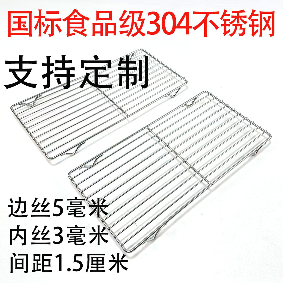 食品级304不锈钢烤网带脚沥水架烘焙晾网