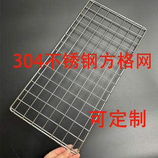 304不锈钢商用烧烤网鱼缸盖网乌龟下蛋网