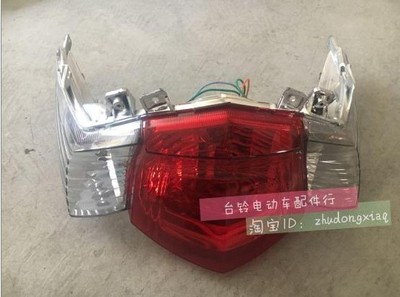 台铃晶钻欧派锐影可人钻石大枭远后尾灯总成原厂刹车灯小刀绿源