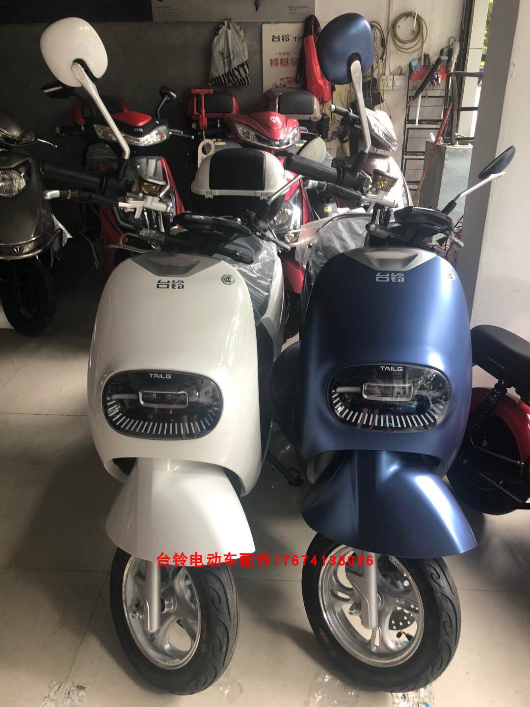 台铃电动车配件tl800dqt-51b米欧臻远版全车塑料外壳灯具前围边条