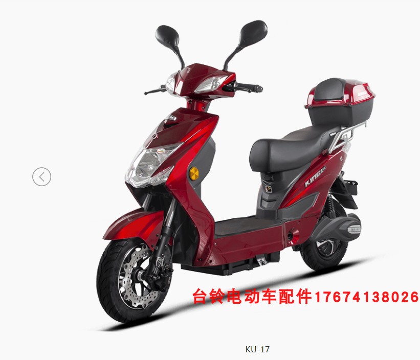 绿驹电动车配件ku-17全车塑料外壳灯具新国标大灯转向灯边条侧板