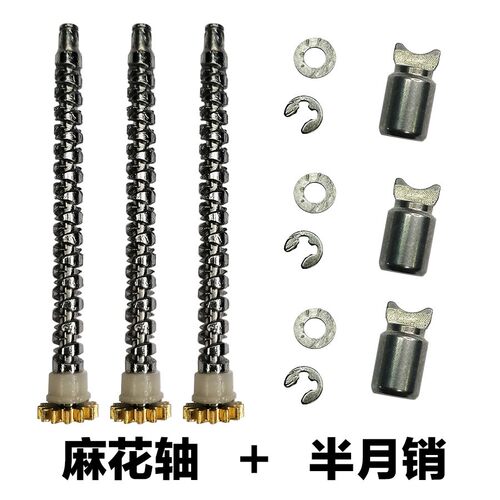 明洋渔轮麻花轴可视渔轮海德精工渔轮配件半月销C型垫片发声卡簧
