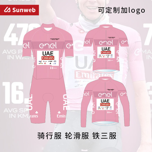波加查环意连体服UAE粉衫速干