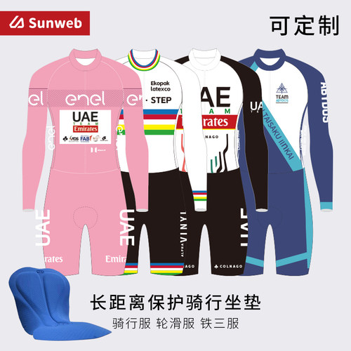 波加查UAE环法白子连体骑行服