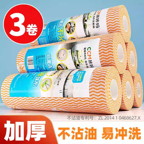 咔咔玛3大卷加厚不沾油懒人抹布