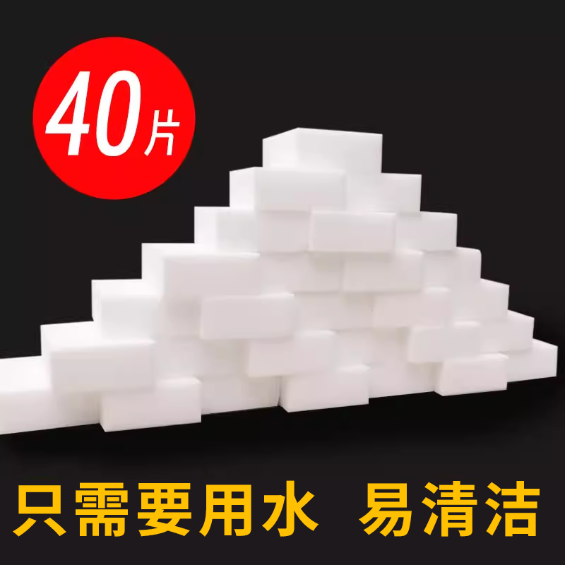 纳米海绵魔力擦去污神奇耐用魔术白块散装厨房清洁锅碗茶杯子刷鞋