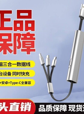 便携数据线三合一充电线一拖三短线收纳盒旅行出差充电短线多功能适用于苹果华为type-c安卓折叠收纳数据线