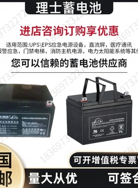 理士蓄电池/12V7AH/DJM1265S/DJM12V100AH直流屏UPS/EPS电源