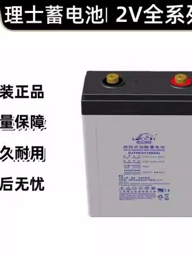 理士电池DJ100阀控密封式2V200 2V300AH 2V400 2V500AH直流屏电厂