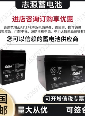 CASIL志源蓄电池CA1212-12V1.2AH2.2AH7A5.5消防电源卷帘门报警器