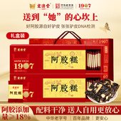 宏济堂阿胶糕200g阿胶添加量18%真驴皮熬制阿胶道地山东阿胶礼盒