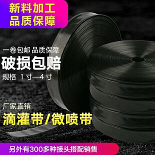 微喷带滴灌带喷灌带农用喷管带喷水带雾管雾化带厂家直销支持定做