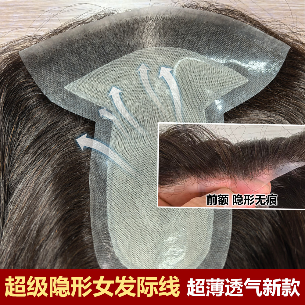 女士中分发际线假发真发超薄前额逼真夏季透气发片隐形无痕补发
