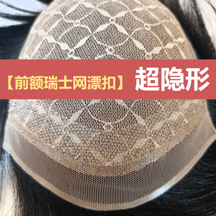 新品男假发补发递针到边瑞士网前额漂扣隐形秃顶脱发透气真人辫发