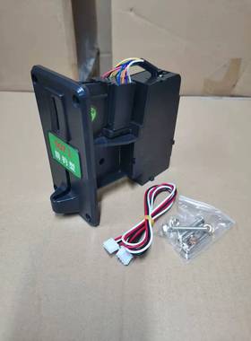 格美售水机专用投币器jy107新款一元5角社区水站通用HB108投币器