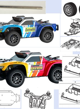 RC1比14遥控车X09 JJRC Q130C短卡升级零件工具配件成人模型车