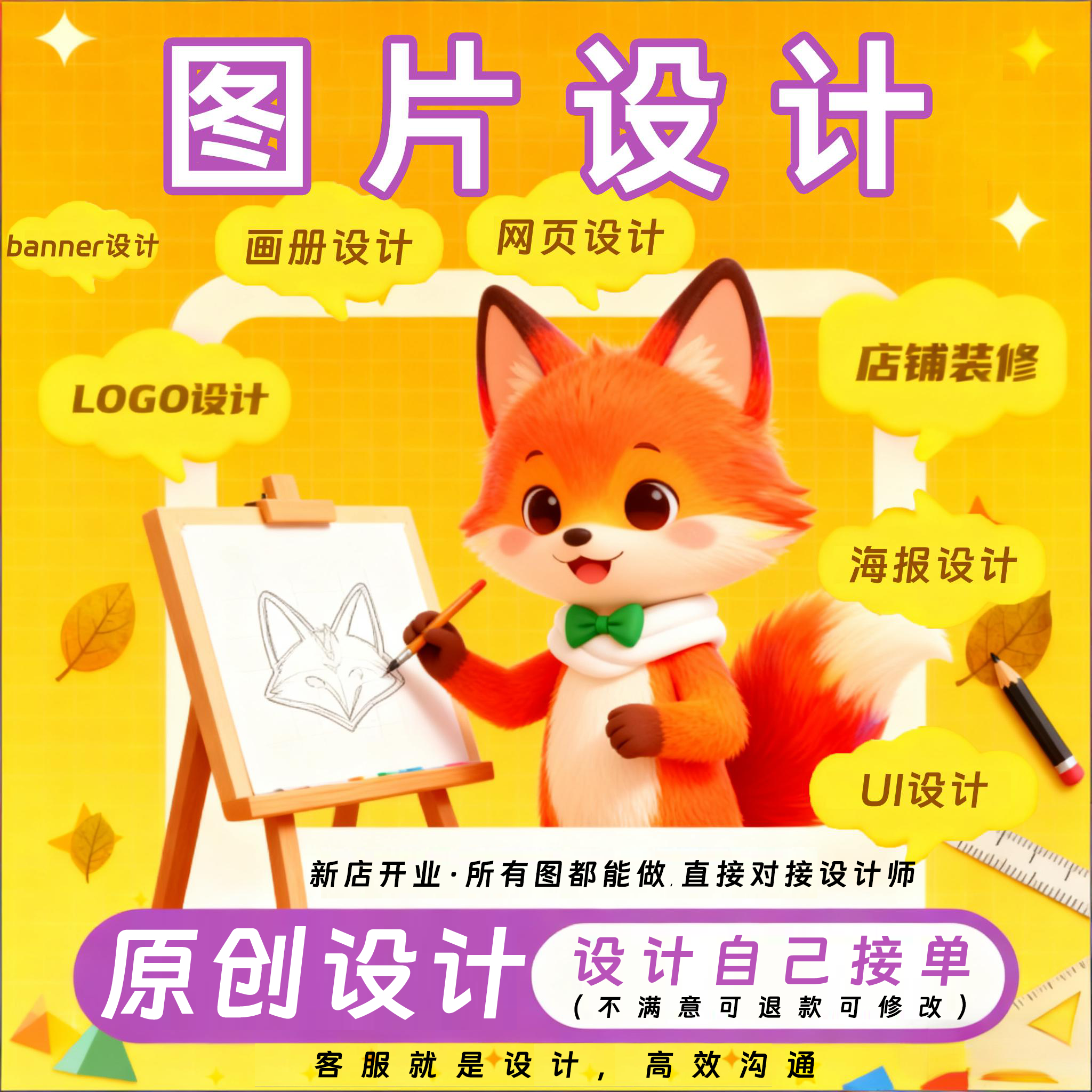 原创图片设计LOGO画册海报UI设计平面广告定制