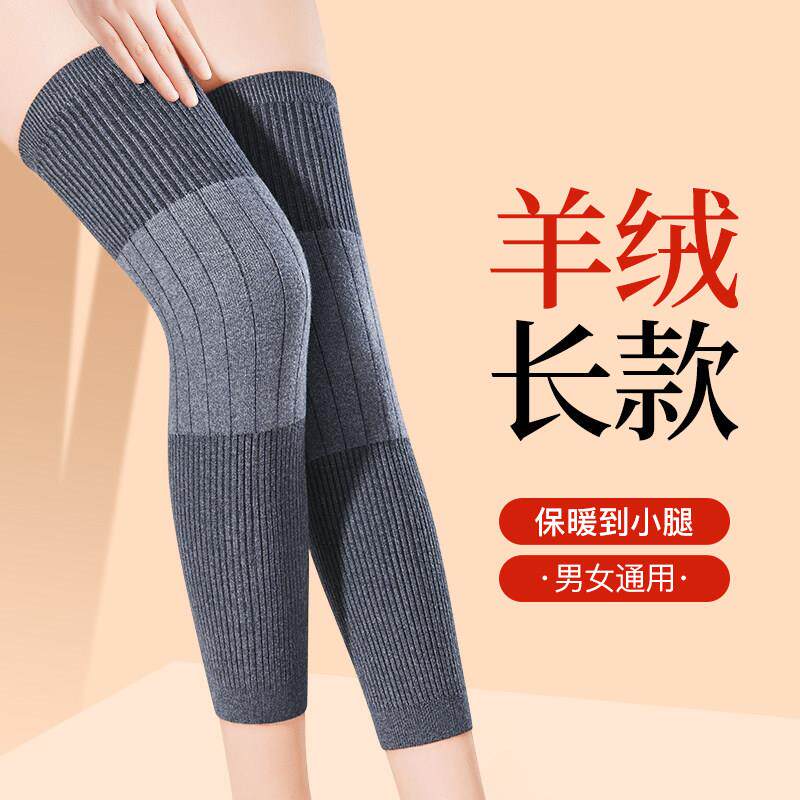 秋冬专用加厚羊绒护膝盖加长护腿长筒套保暖老寒腿男女士关节老人