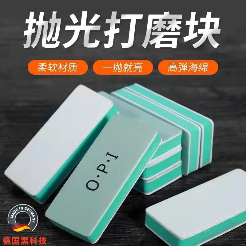 德国汽车漆面海绵砂纸打磨神器超细玉石模型套装文玩opi抛光板