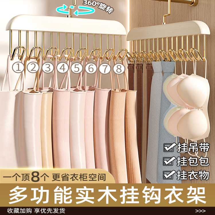 木质吊带专用衣架家用内衣背心收纳神器多功能挂钩波浪晾挂衣架子,收纳整理,木质衣架,淘宝优惠券,粉丝福利购,淘宝优惠卷