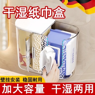 卫生间厕所专用干湿两用抽纸盒轻奢高级感防水纸巾盒壁挂式免打孔