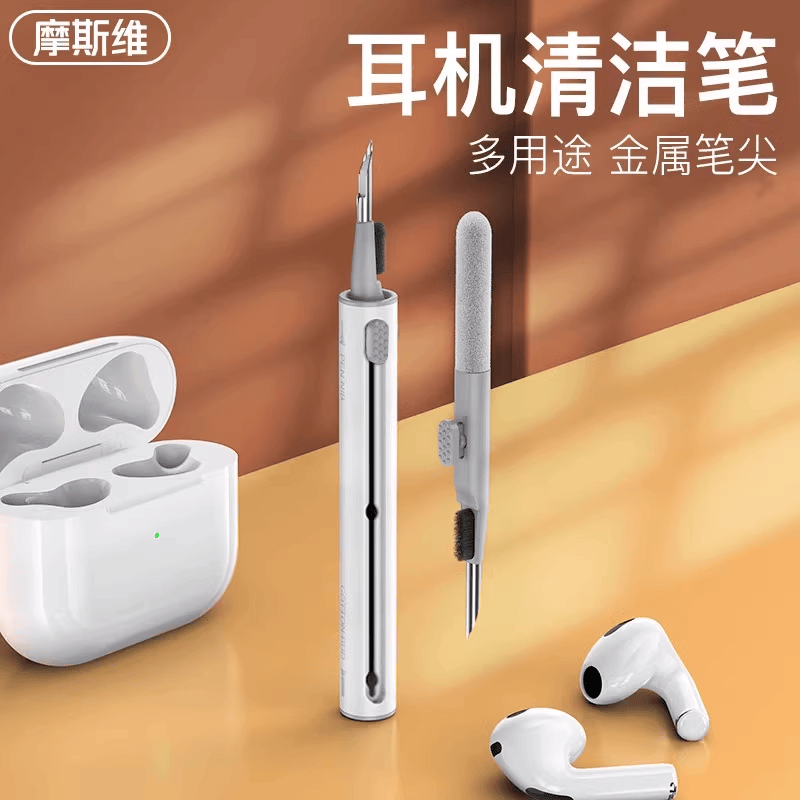 耳机清洁笔抑菌清洗工具清理神器套装蓝牙充电盒铁粉除尘毛刷适,3C数码配件,耳机清洁笔,淘宝优惠券,粉丝福利购,淘宝优惠卷