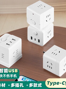 德国多功能16A魔方插座转换器多插位扩展插板不带线一转多插排