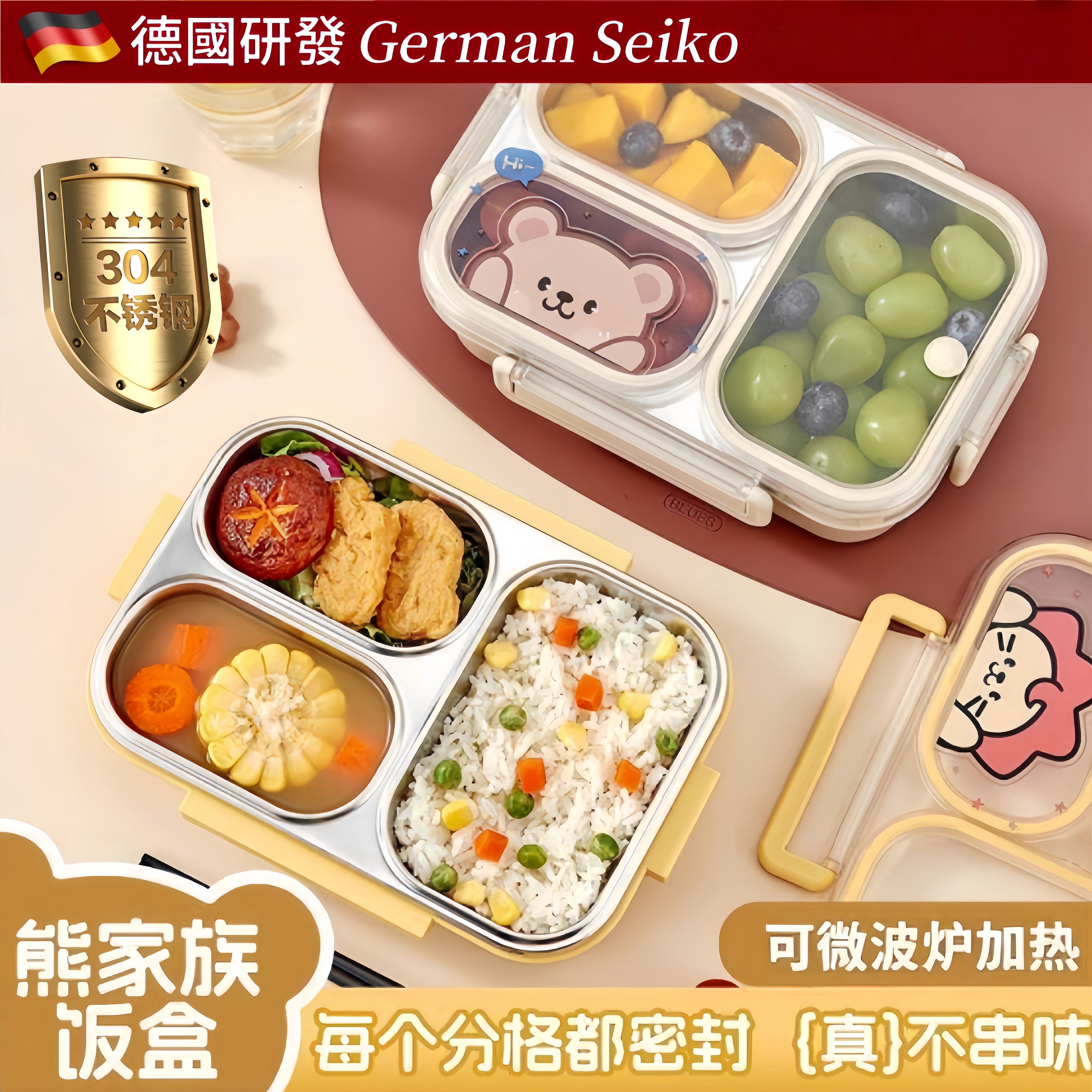 德国精品饭盒上班族微波炉加热专用耐热不锈钢水果便当保鲜盒餐盒,餐饮具,饭盒/保温桶/保温提锅,淘宝优惠券,粉丝福利购,淘宝优惠卷