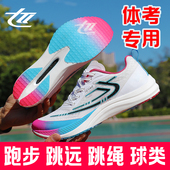 专业立定跳远鞋 全掌碳板跑鞋 中考体育考试专用体测训练男女跑步鞋