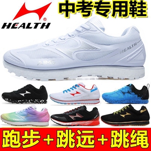 海尔斯699S中考体育考试鞋男女学生跑步鞋体考体测立定跳远专用鞋