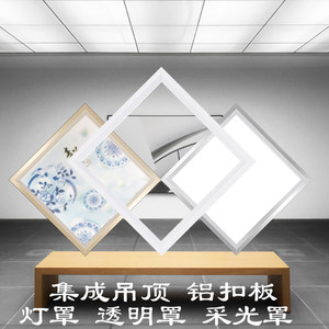 集成吊顶透明铝扣板厨房透光灯罩