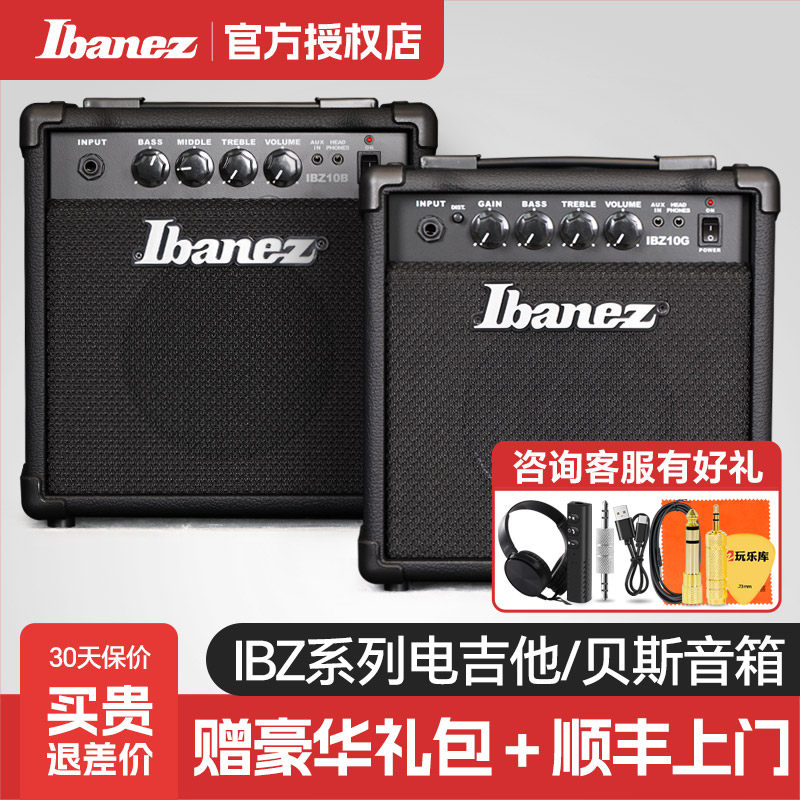 Ibanez依班娜电吉他音箱IBZ10G/10B自带均衡插耳机电贝司音响蓝牙