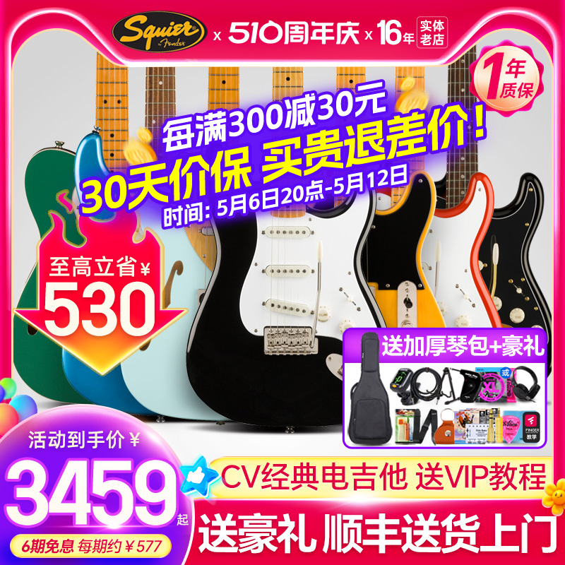 Fender芬达Squier CV电吉他50S/60S/70初学者复古摇滚套装ST/TELE 乐器/吉他/钢琴/配件 吉他-电吉他 原图主图