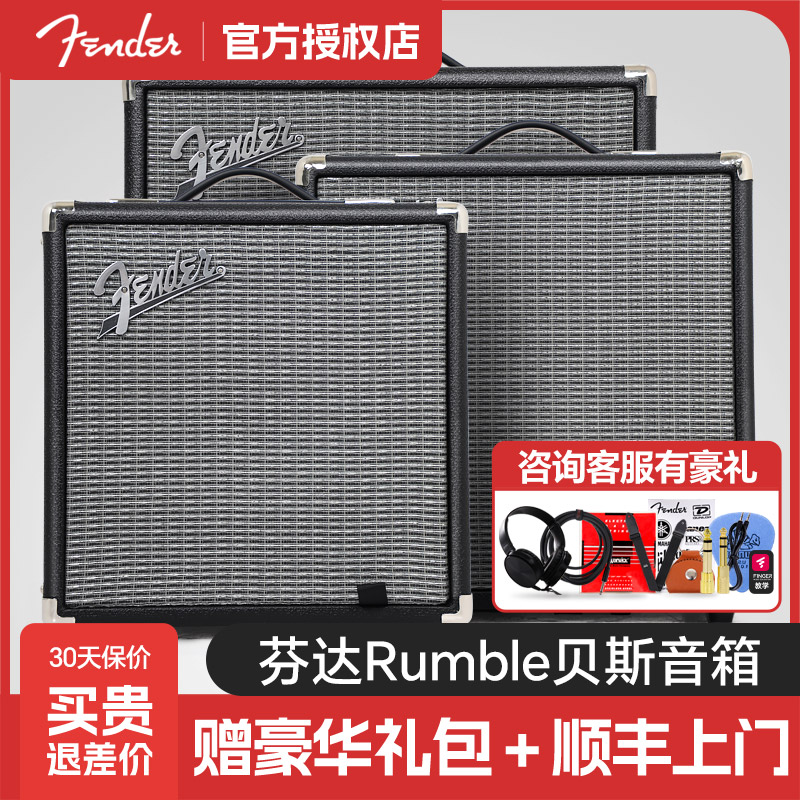 Fender芬达Rumble15初学贝斯音箱