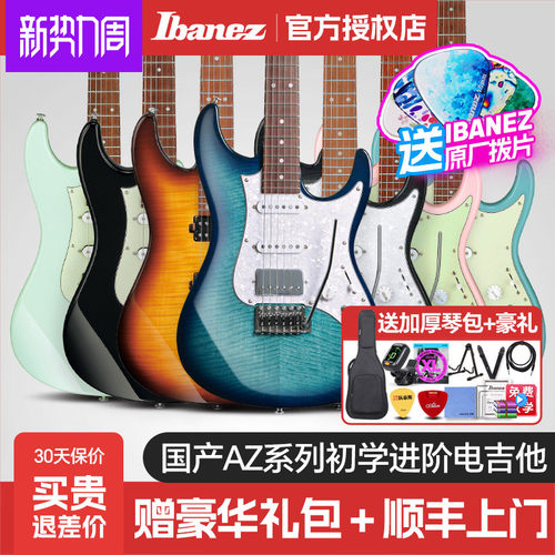 Ibanez依班娜AZ22S1F电吉他AZES