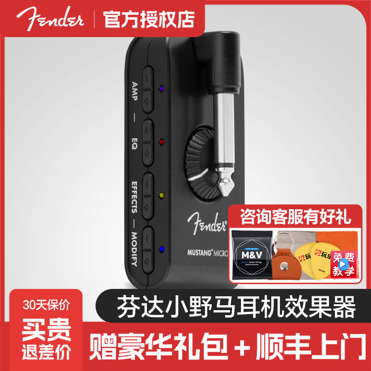 Fender芬达电吉他耳机效果放大器