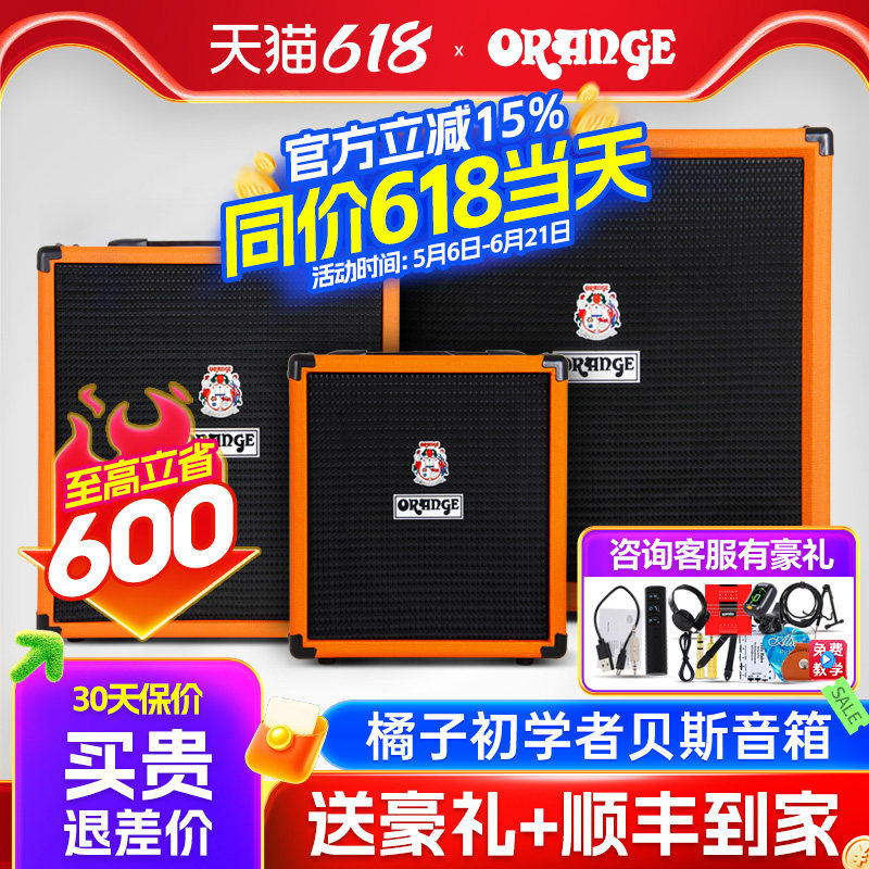 Orange橘子贝斯音箱CR25/50/100初学者入门电贝司专用bass音响