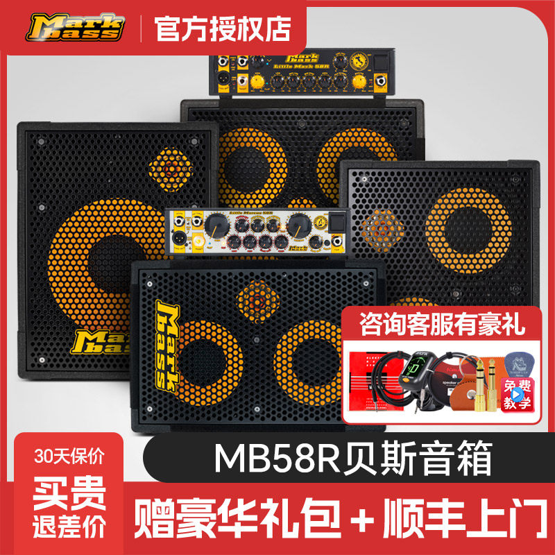 Markbass MB58R系列贝斯音箱头意大利产LittleMark贝司一分体音响