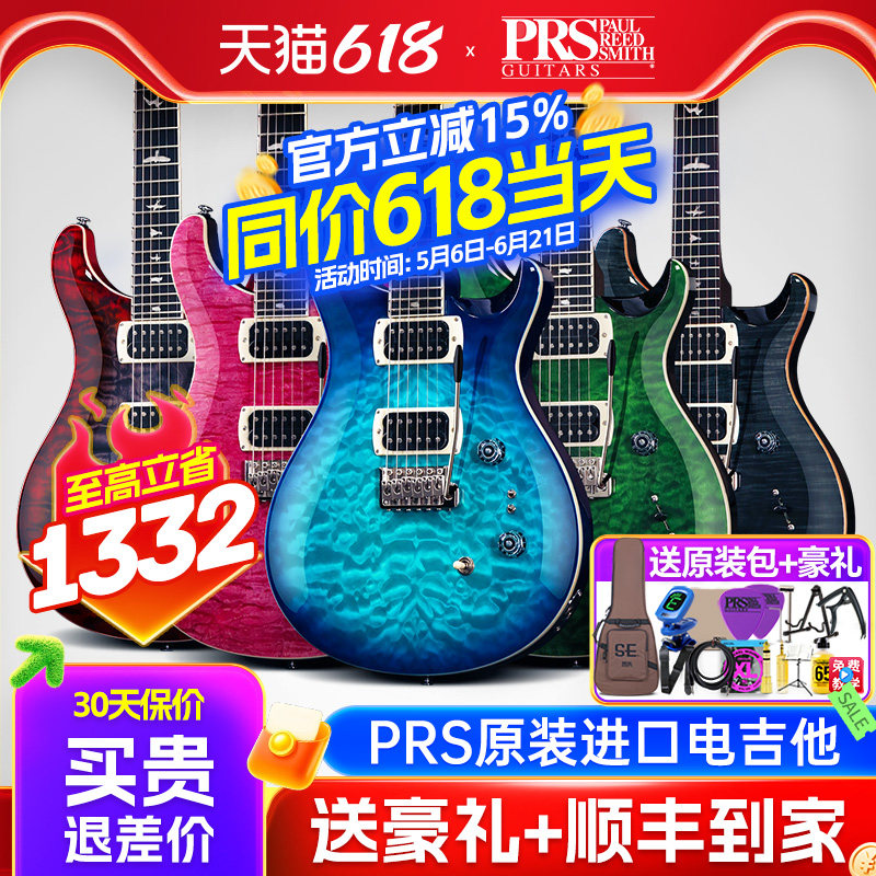 2026新款PRS电吉他CU4QQ/C84QQ/CU4F可切单SE Custom 24-08印尼产