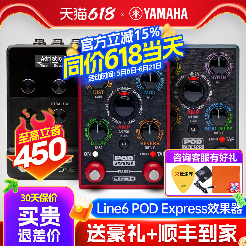 Line6电吉他贝斯POD Express紧凑综合效果器HX ONE多重立体声踏板