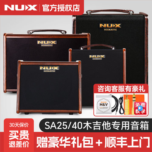 NUX纽克斯充电蓝牙民谣吉他音箱