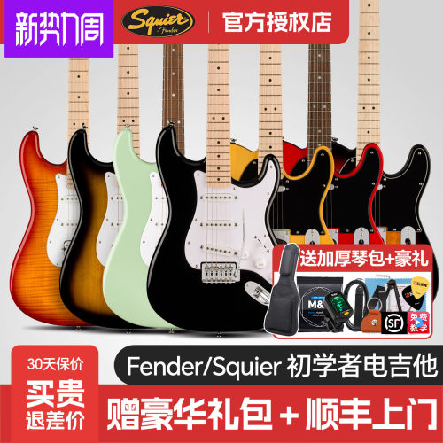Squier电吉他音速系列音箱组合