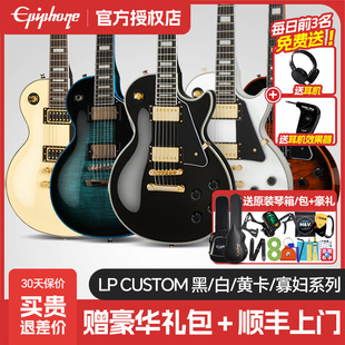 Epiphone电吉他IGC依霹风黑卡寡妇Custom孤独摇滚波奇酱Les Paul